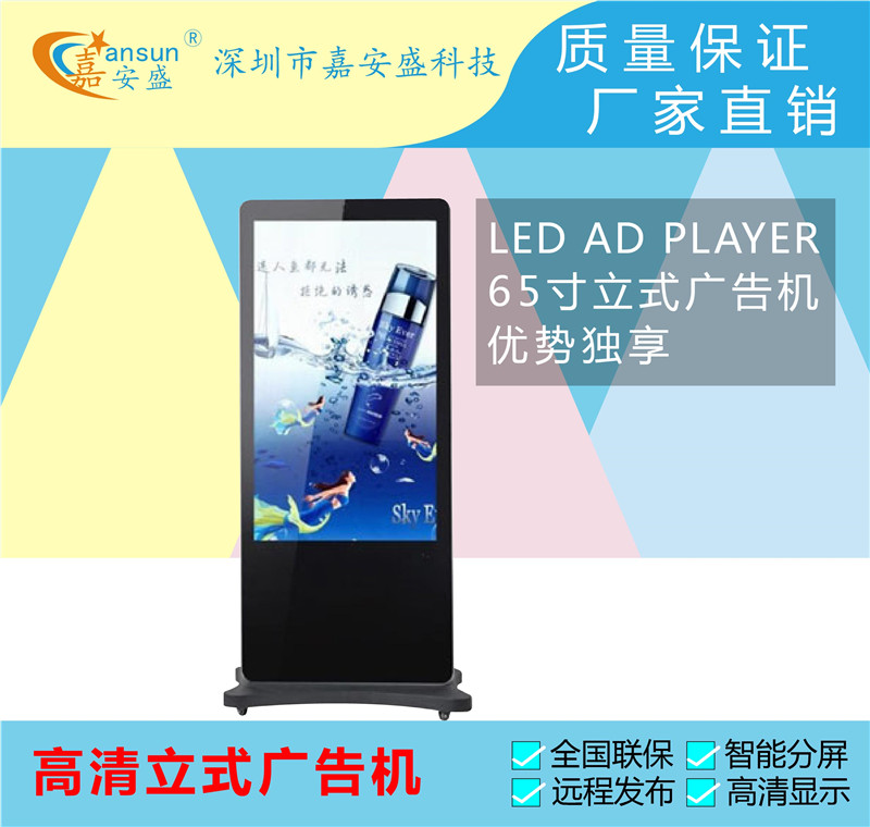 57 落地式廣告機57.jpg