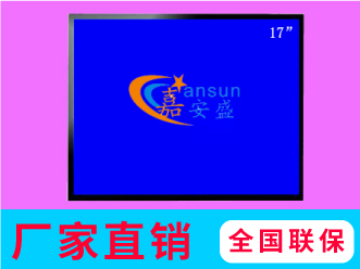 17寸--監視器.jpg