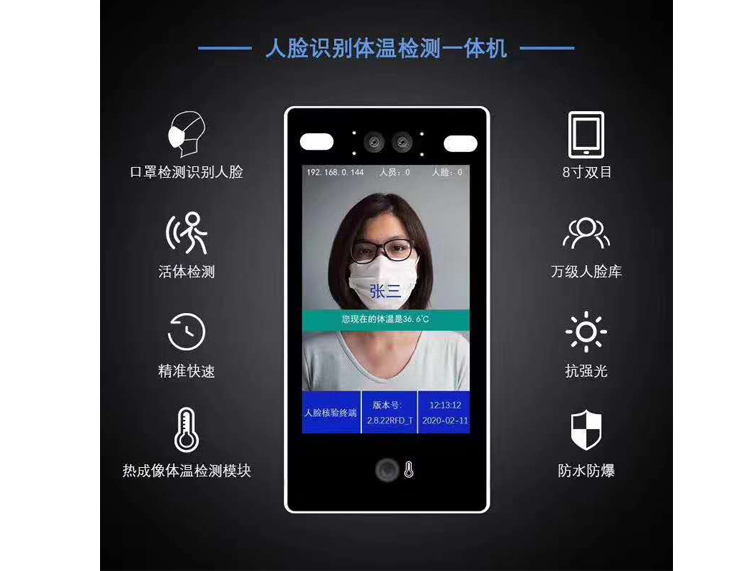 人臉識(shí)別測(cè)試一體機(jī)
